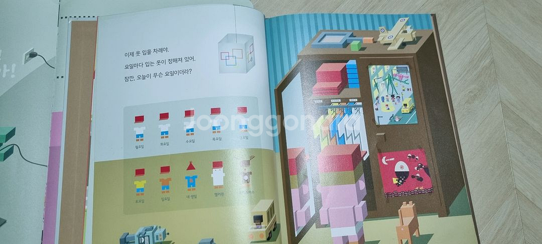 스티븐프라이어 그림책 2권--1