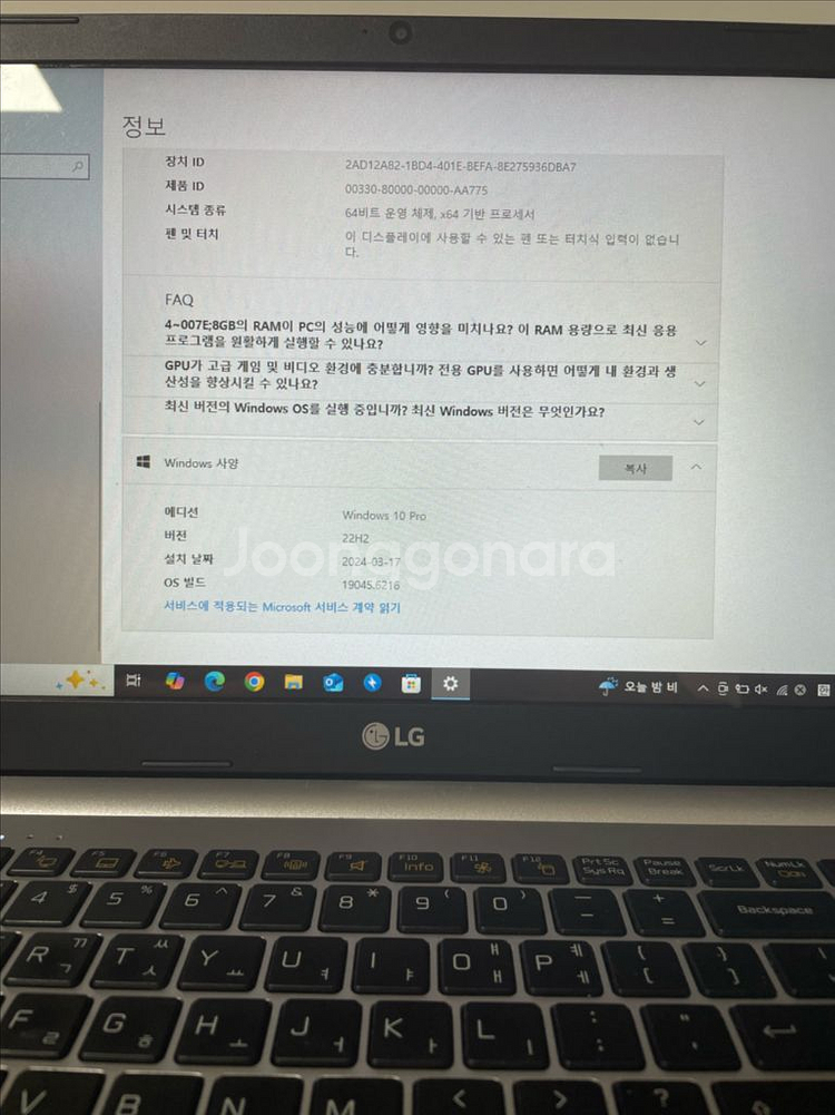 LG i5 가성비노트북 업무용 문서작업용 15.6인치--3