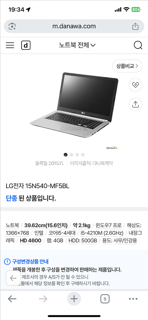 LG i5 가성비노트북 업무용 문서작업용 15.6인치--4