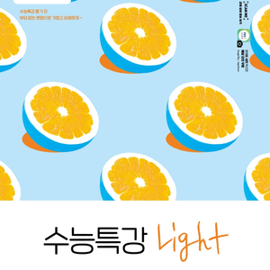 EBS 수능특강 라이트 영어듣기