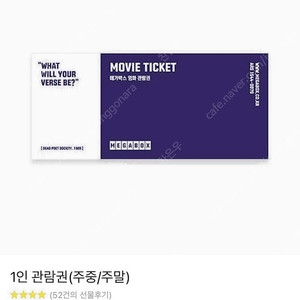 (콤보할인권증정/후기140개)메가박스 일반 2D 영화