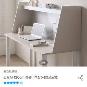 포스트모던 120cm 컴퓨터책상