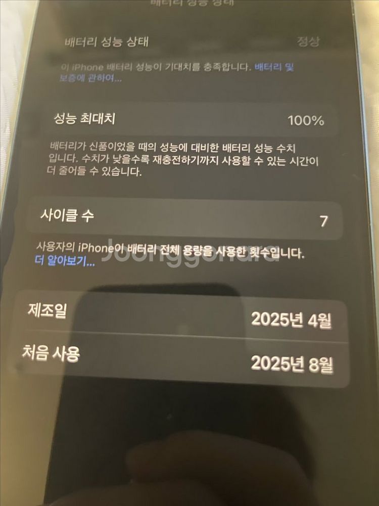 아이폰16 128기가 풀박스 에플케어 팝니다--7