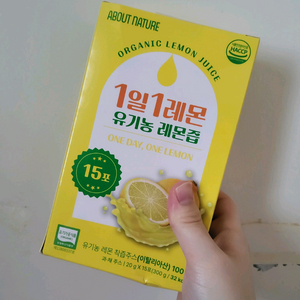 유기농레몬즙팝니다