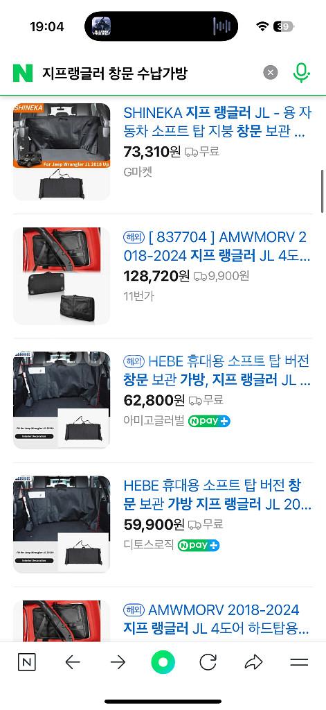 지프 랭글러 JL 4도어 하드탑/파워탑 3열창문 보관가--6