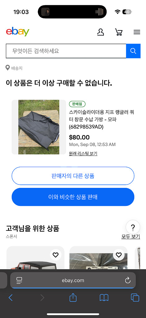 지프 랭글러 JL 4도어 하드탑/파워탑 3열창문 보관가--4