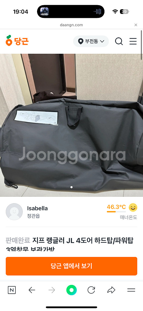 지프 랭글러 JL 4도어 하드탑/파워탑 3열창문 보관가--5