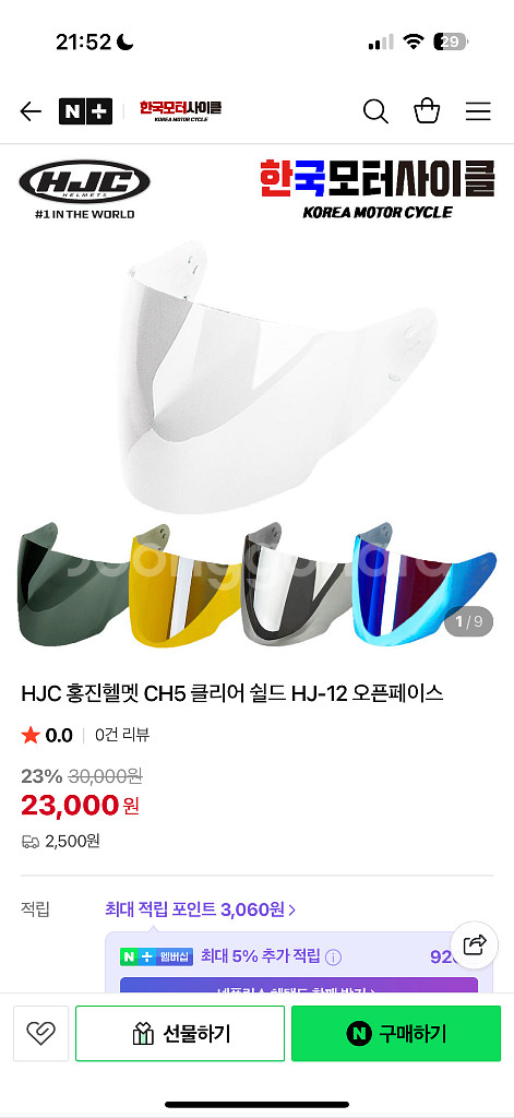 HJC HJ-12 쉴드 (새 상품)투명 홍진헬멧 ch5--2