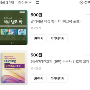 알기쉬운 핵심 병리학 / 정신건강간호학