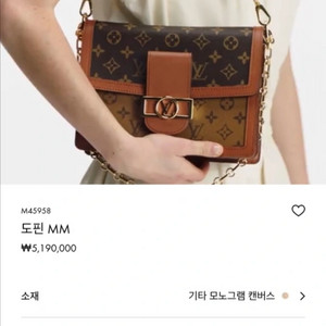 루이비통 도핀 mm