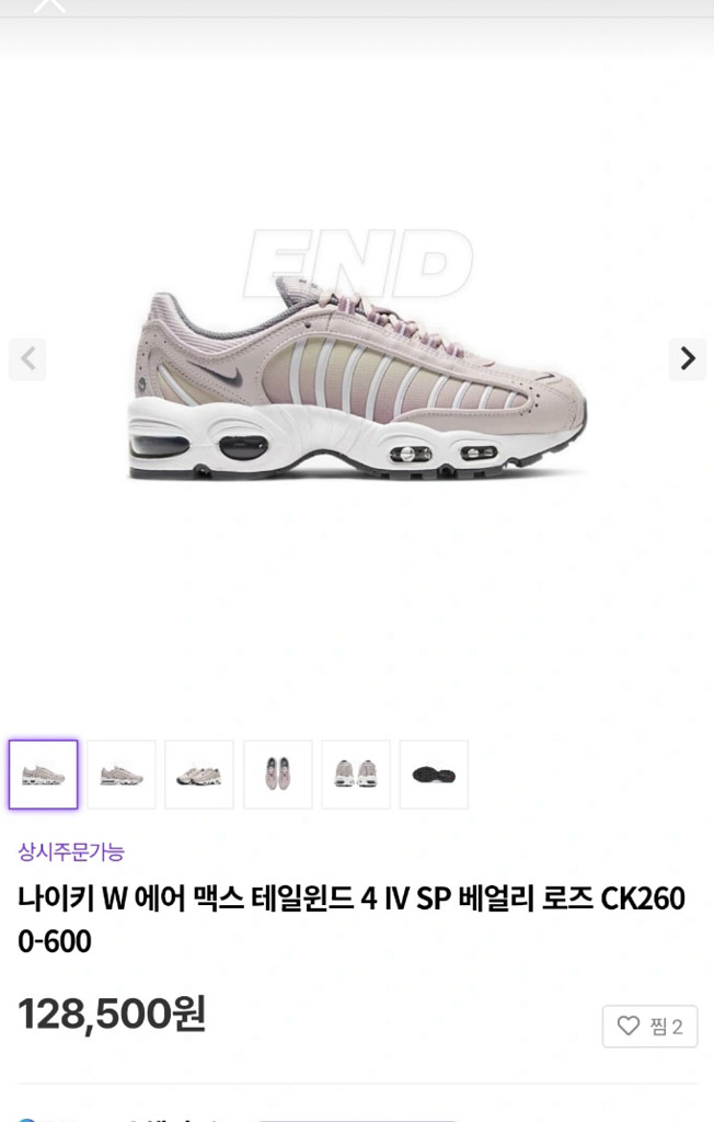 나이키 에어맥스 테일윈드 베일리 로즈--2