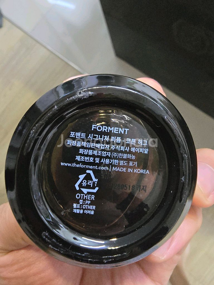 포맨트 코튼허그 향수 50ml 팝니다--2