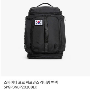 스파이더 국가대표 지급용 백팩