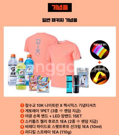나이트런 잠수교10k--1