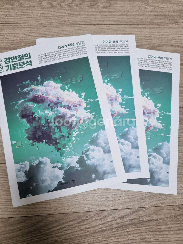 강기분 언매 새책 2026 세트--0