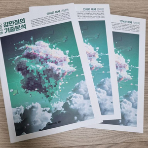 강기분 언매 새책 2026 세트