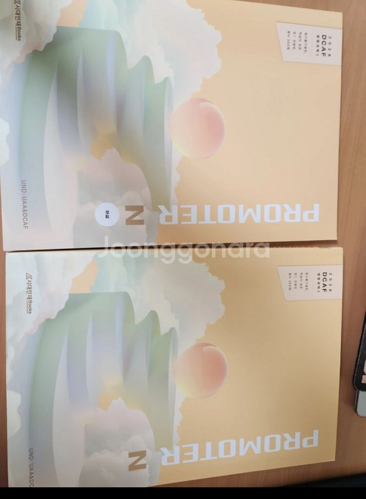 시대인재 DCAF PROMOTER N 교재--0
