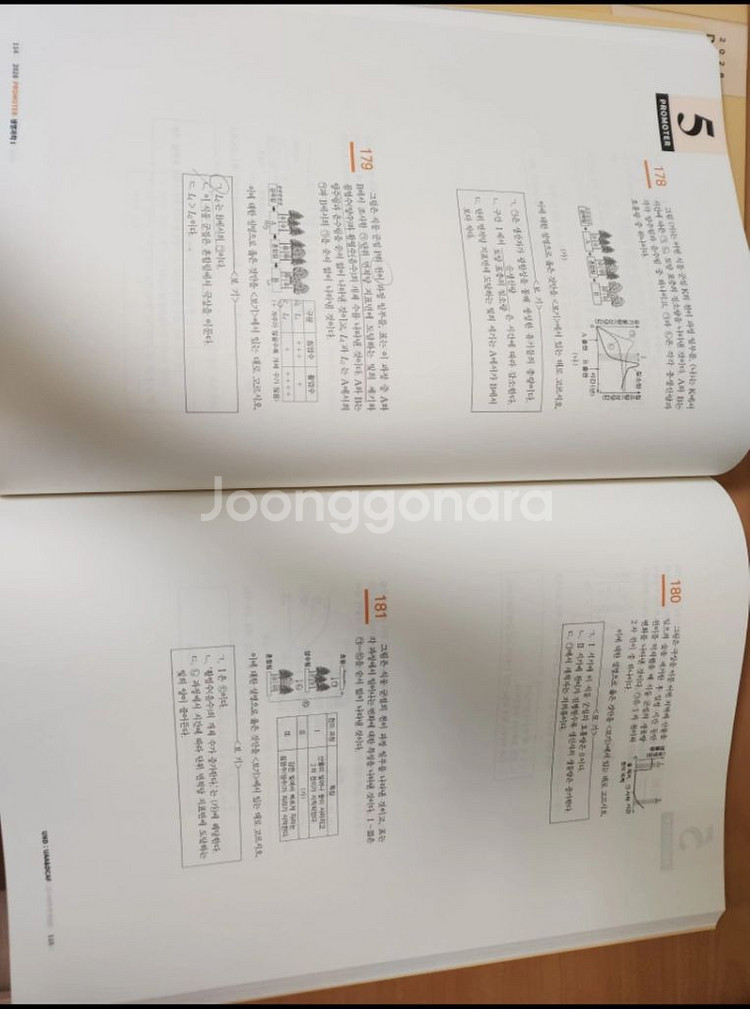 시대인재 DCAF PROMOTER N 교재--1
