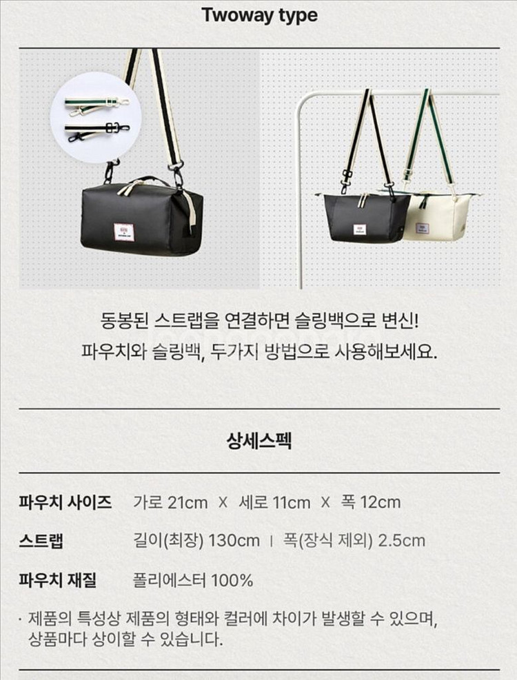 스타벅스 x 헌터 2024 투웨이 파우치 & 크로스백--7