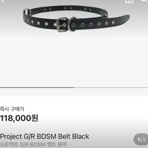 프로젝트지알 g/r 롱벨트