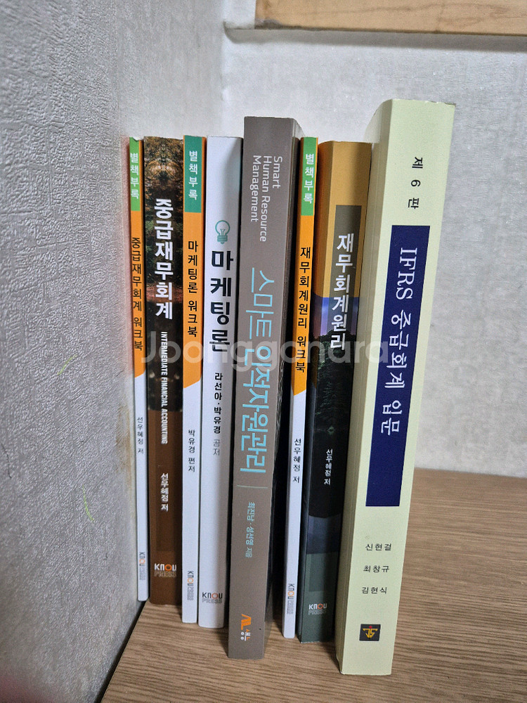 방통대 경영학과 교재 (중급재무회계, 마케론 등)--0