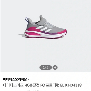 아디다스 키즈 운동화 170