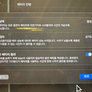 맥북프로 M1 PRO 16인치 1TB SSD 16G 상