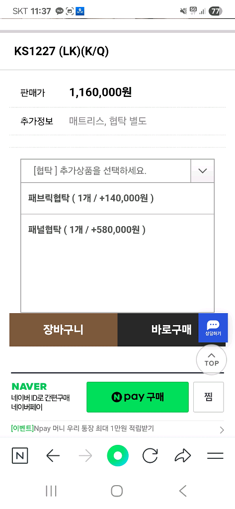 금성침대 ks1227 킹사이즈--6