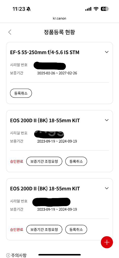 캐논200D2 거의새거 일괄--2