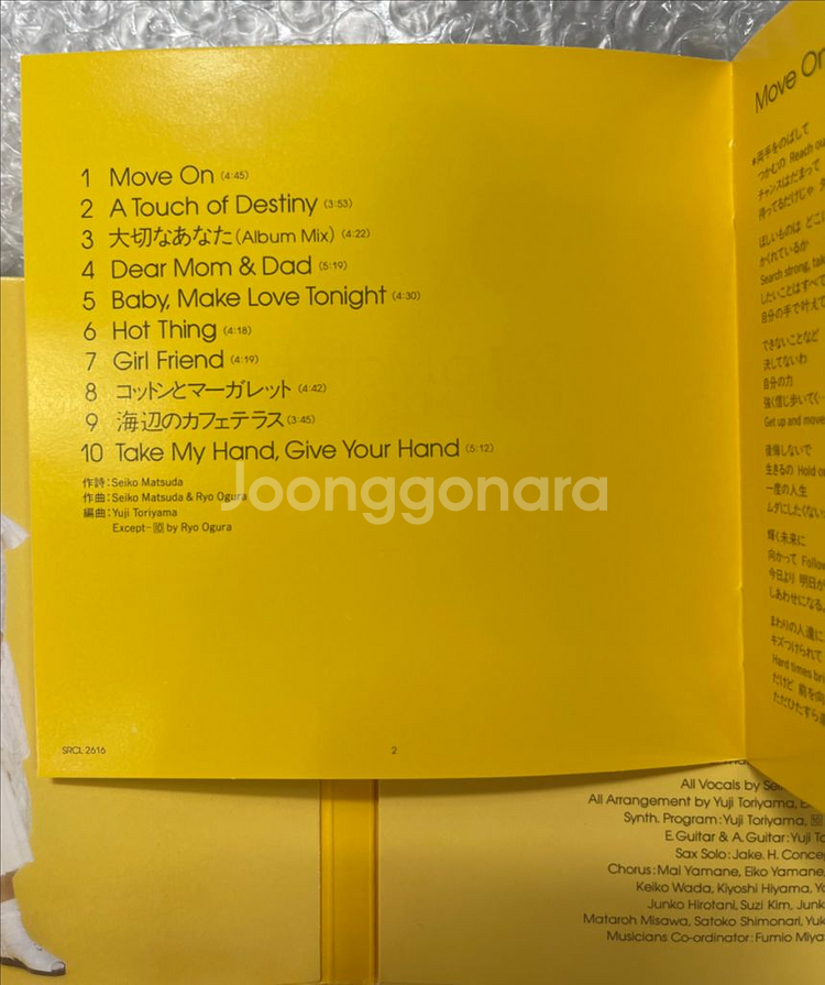 마츠다 세이코/Diamond Expression cd--4