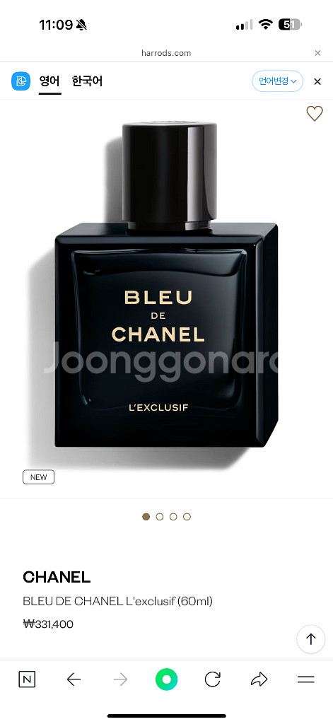 블루 드 샤넬 렉스클루시프 60ml (국문,새상품)--3