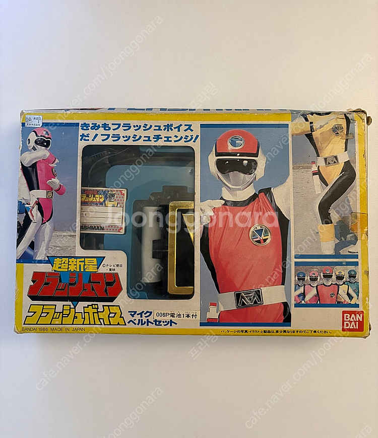 1986 반다이 후뢰시맨 변신벨트 고전 파워레인저--0
