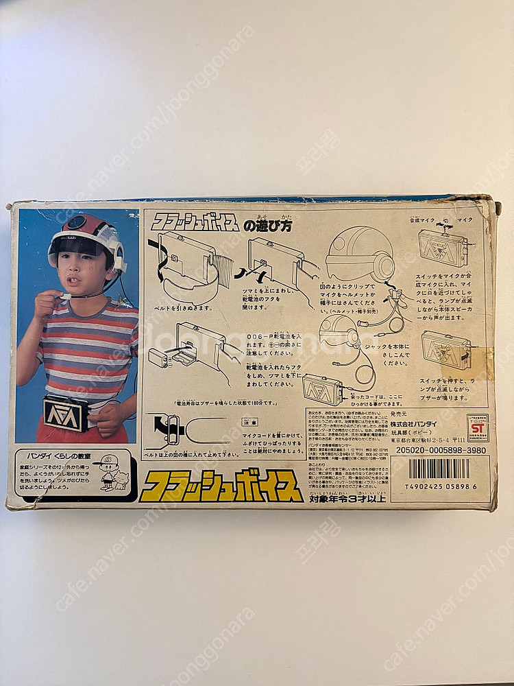 1986 반다이 후뢰시맨 변신벨트 고전 파워레인저--1