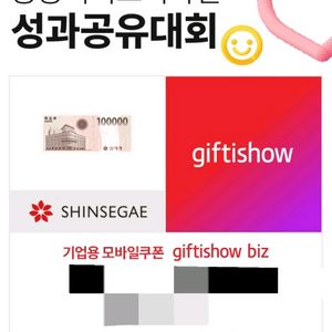 이마트, 신세계 10만원 상품권