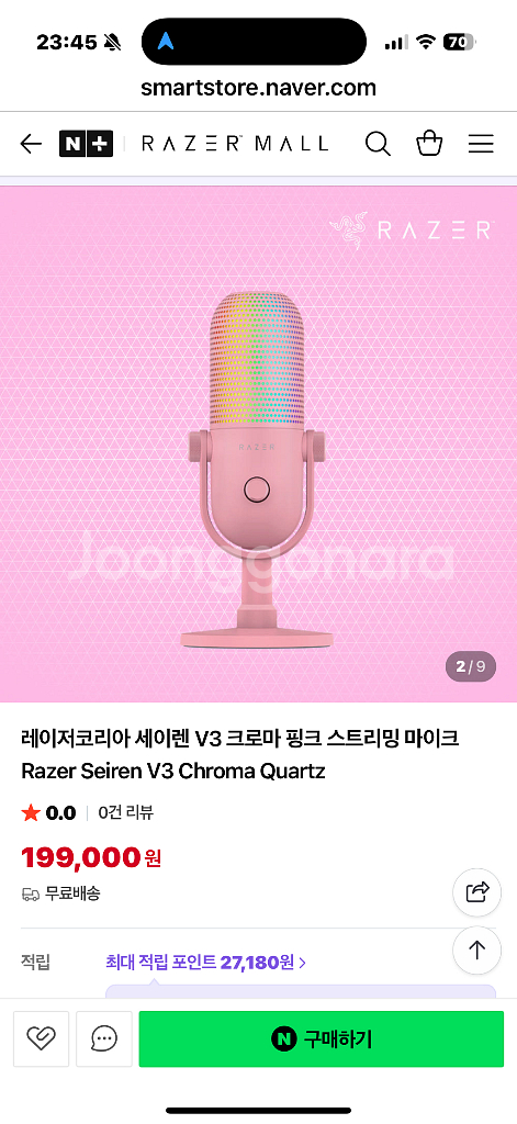 미개봉 Razer Seiren V3핑크 마이크 새거 팜--2