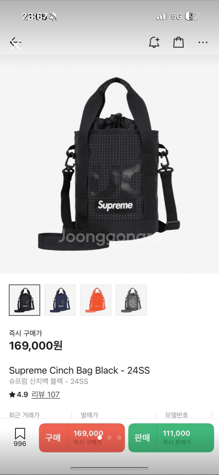 Supreme Cinch Bag Black - 24SS--0