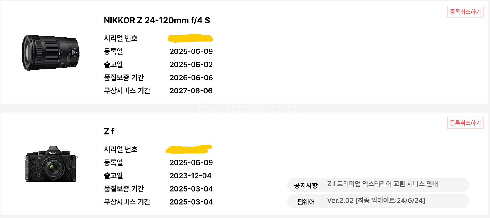 니콘 Zf, z24120 (z24-120) 판매합니다--0