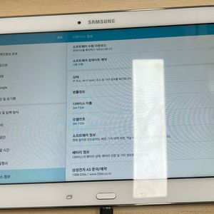 갤럭시탭4 어드밴스 SM-T536