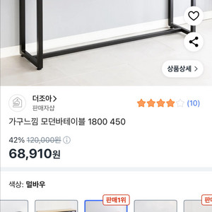 더조아 모던 바테이블/의자