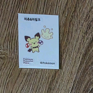 포켓몬띠부씰 판매