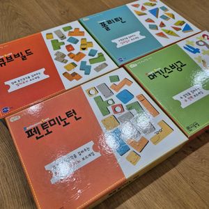 필즈엠 수학교구 보드게임 시리즈