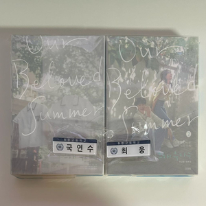 그해우리는 김다미 최우식 대본집 명찰 포함