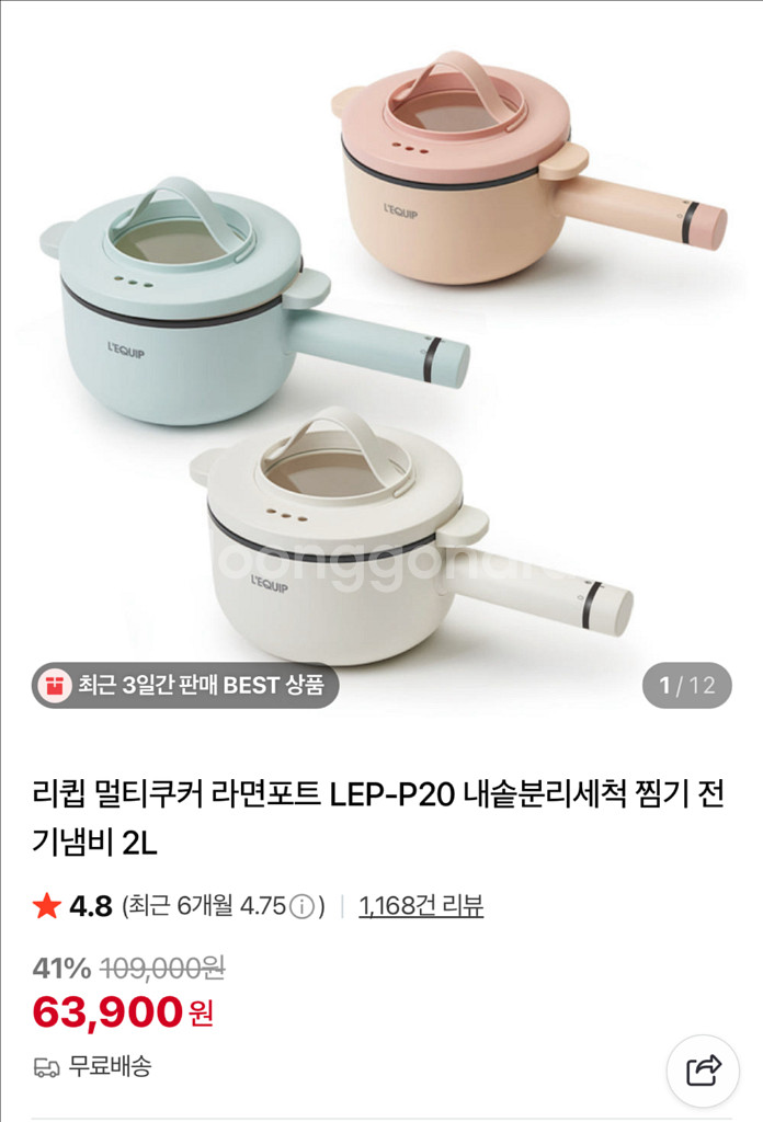 리큅 멀티쿠커 라면포트 민트색(새상품)--0