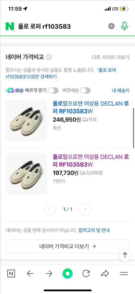 새상품 폴로 랄프로렌 여성 로퍼 240,250--1