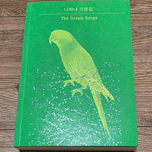 너와나 각본집 원가이하 판매