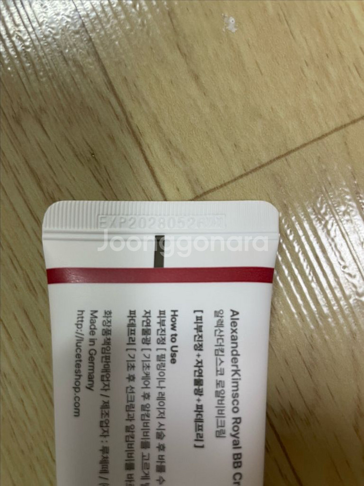 알렉산더 킴스코 비비 (알킴비비 30ml)--1