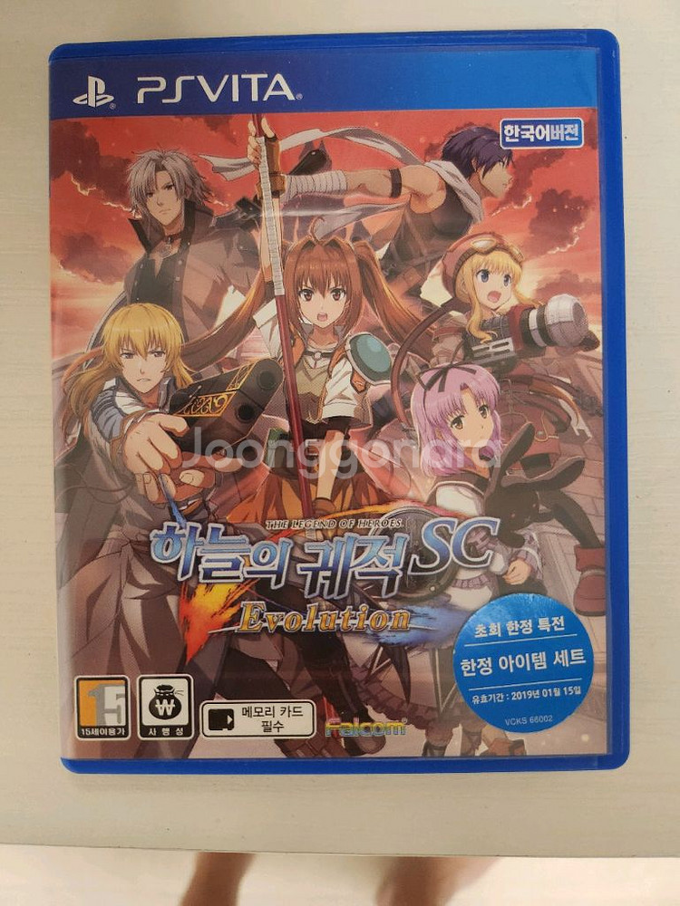 PS VITA 하늘의 궤적 SC 한정판 팝니다--0