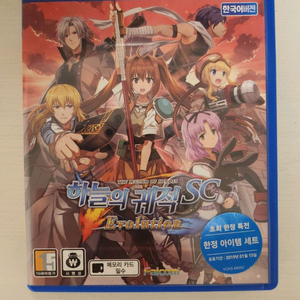 PS VITA 하늘의 궤적 SC 한정판 팝니다