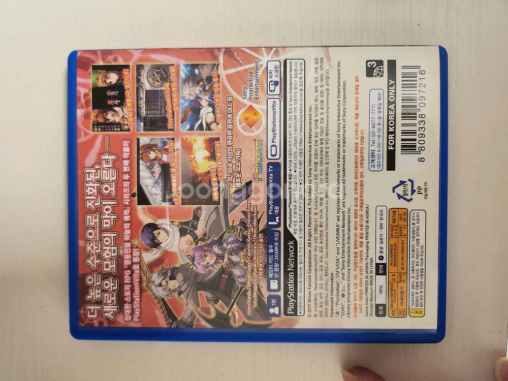 PS VITA 하늘의 궤적 SC 한정판 팝니다--1