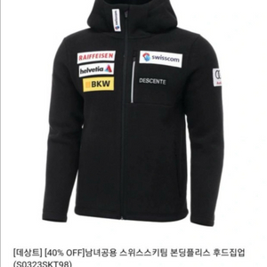 데상트 스위스 후드집업